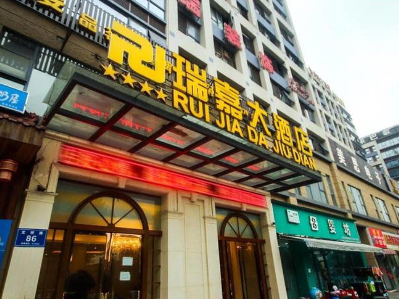 Chengdu Airport Ruijia Hotel Eksteriør bilde